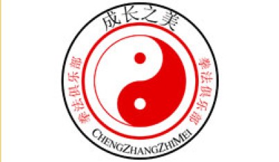  ChengZhangZhiMei